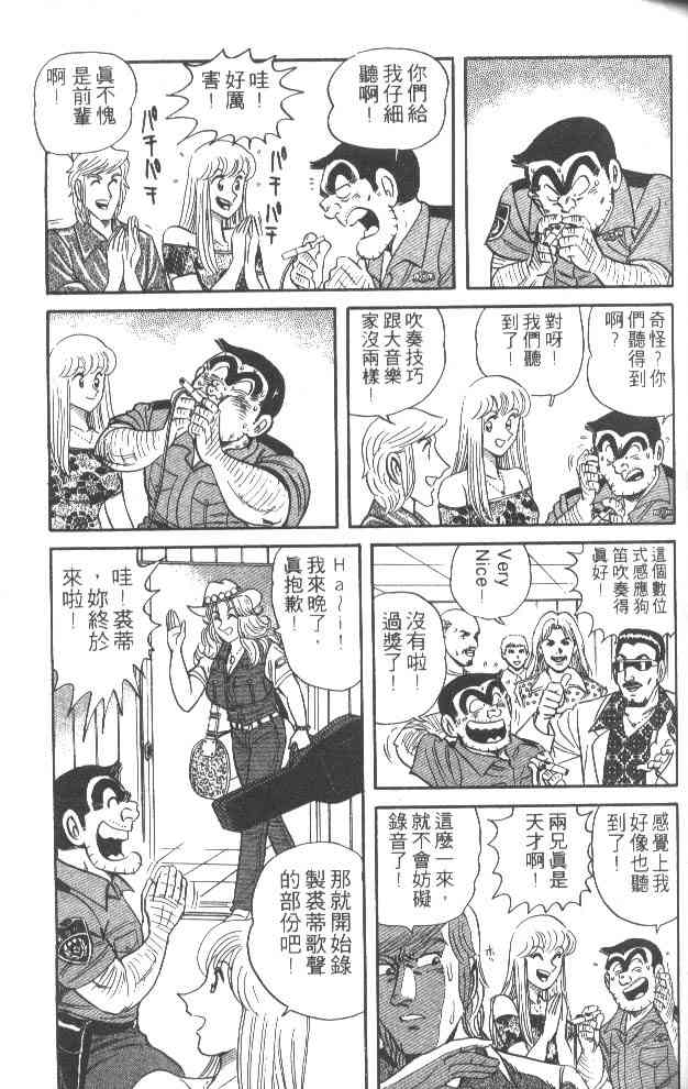 乌龙派出所52卷图