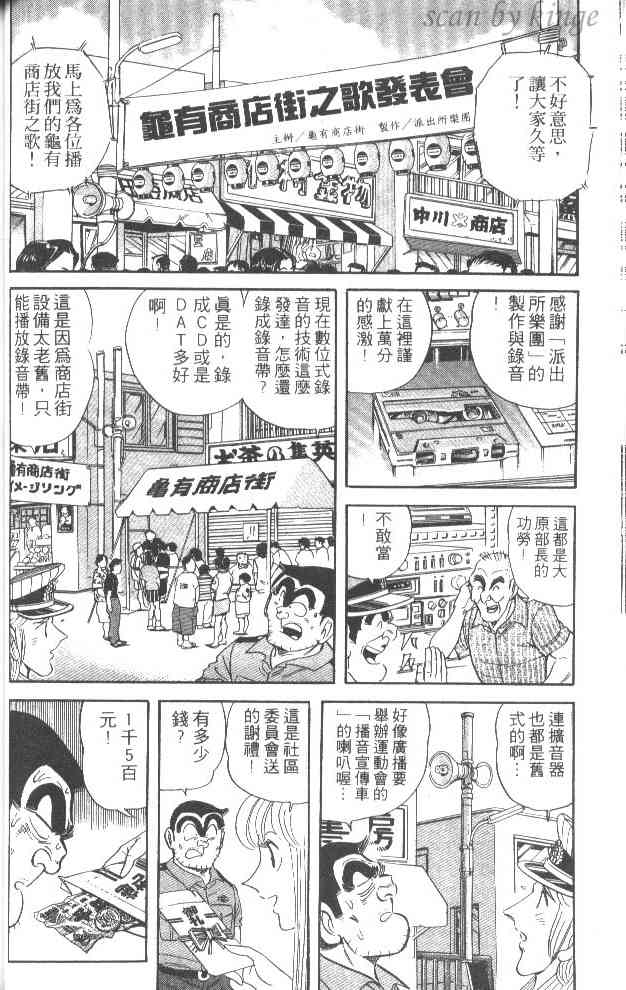 乌龙派出所52卷图