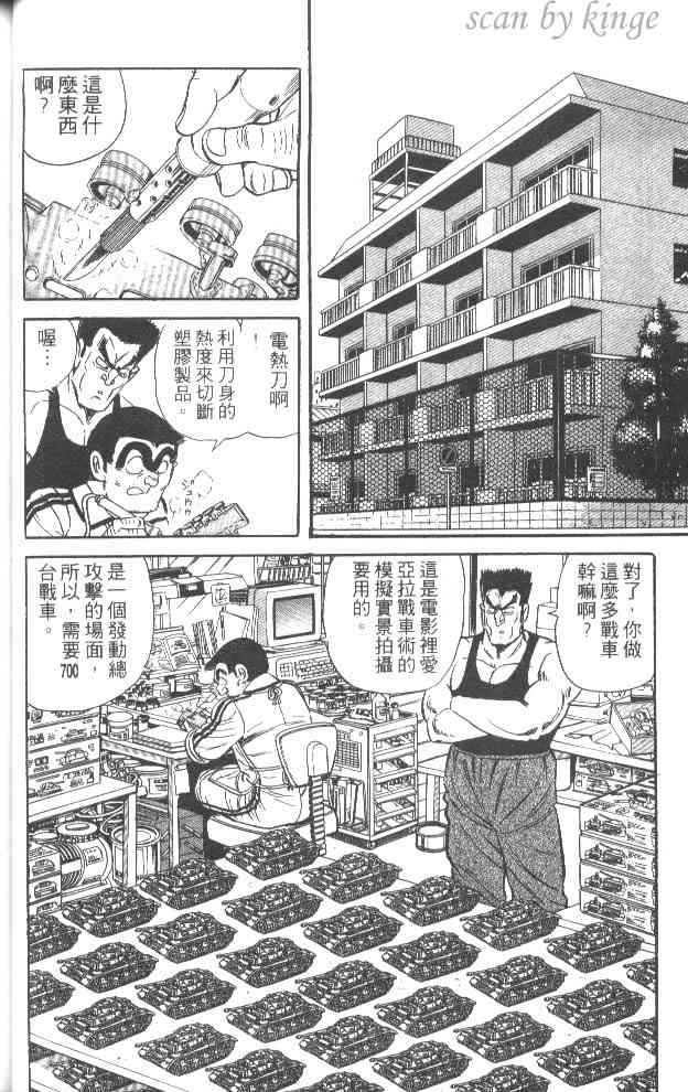 乌龙派出所52卷图