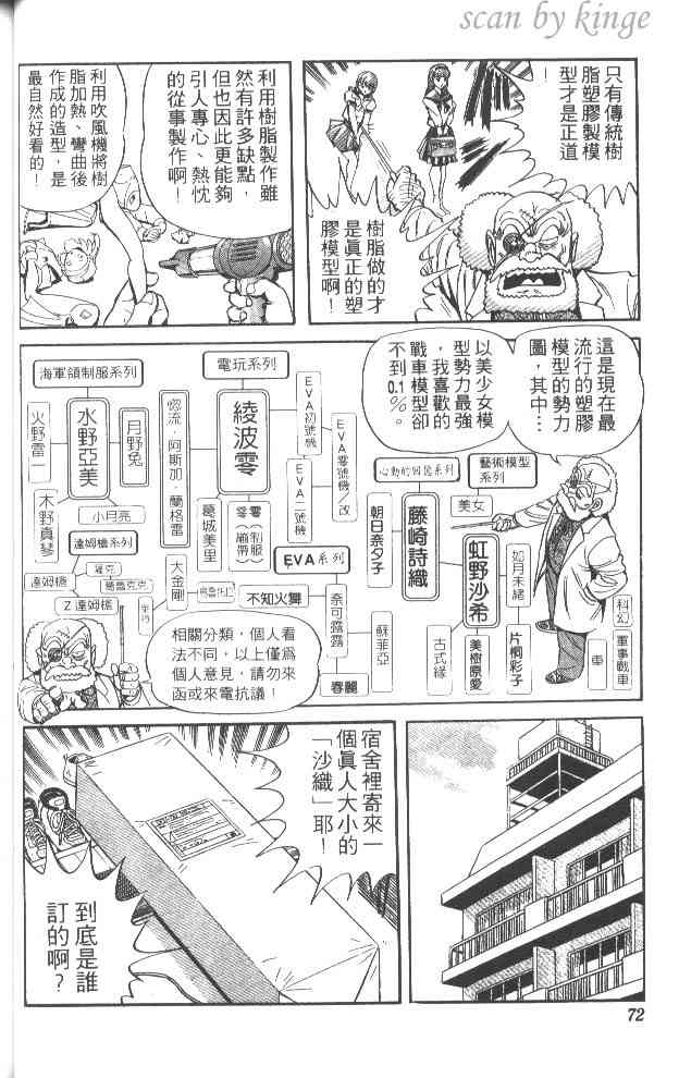 乌龙派出所52卷图