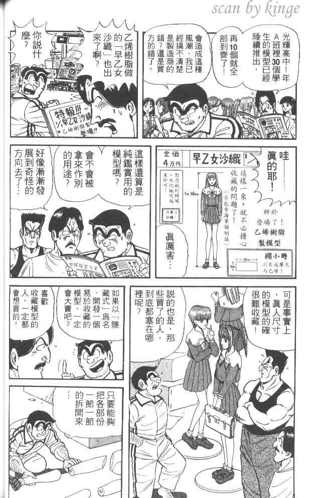 乌龙派出所52卷图