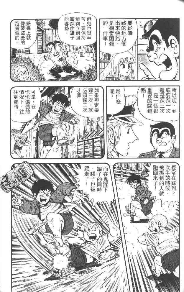 乌龙派出所52卷图