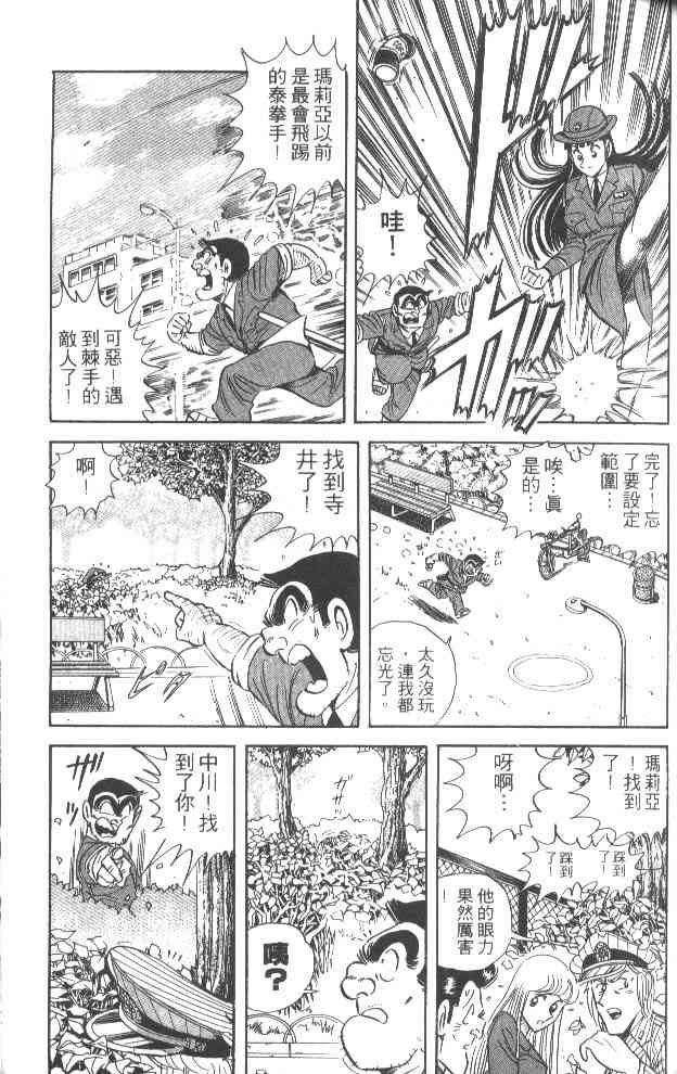 乌龙派出所52卷图