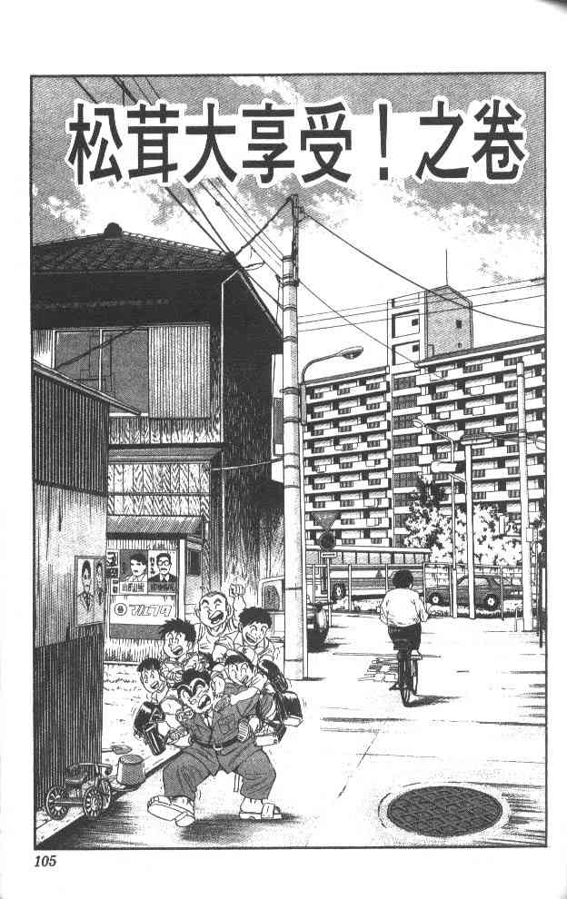 乌龙派出所52卷图