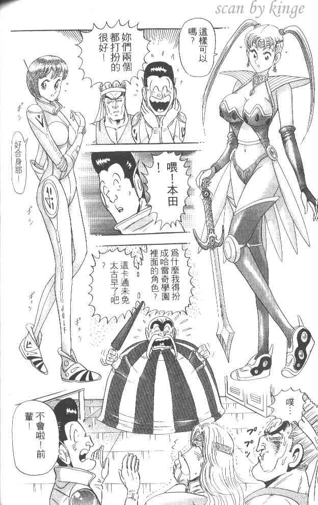 乌龙派出所52卷图