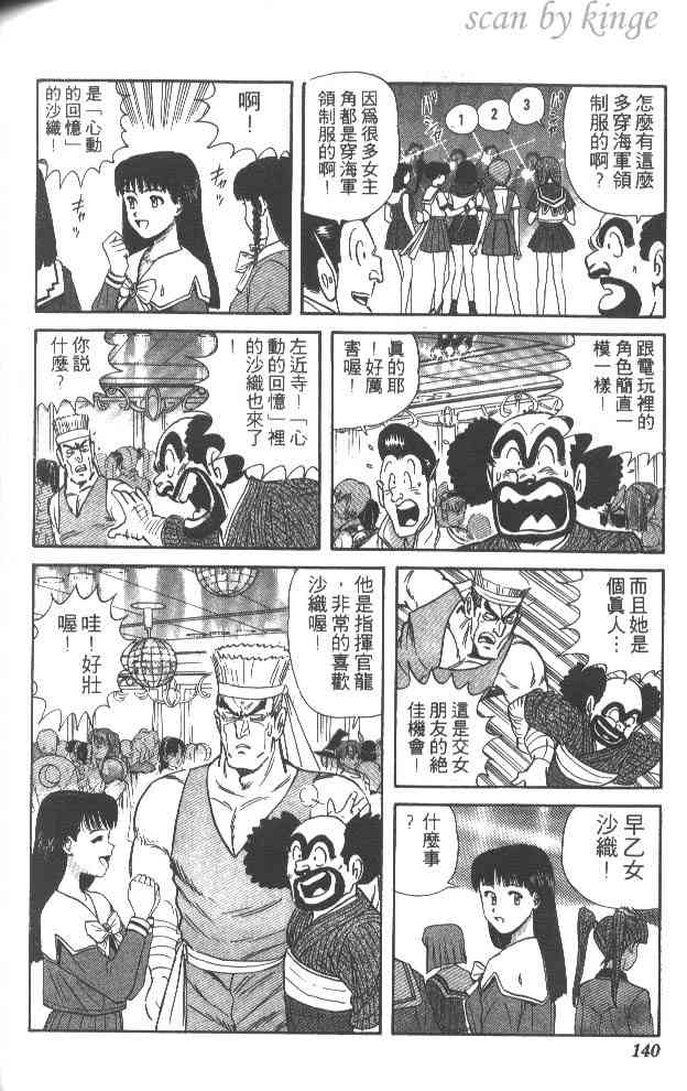 乌龙派出所52卷图