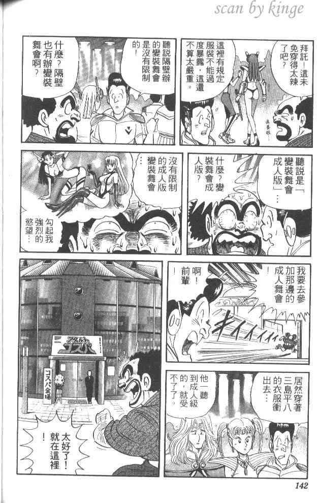 乌龙派出所52卷图