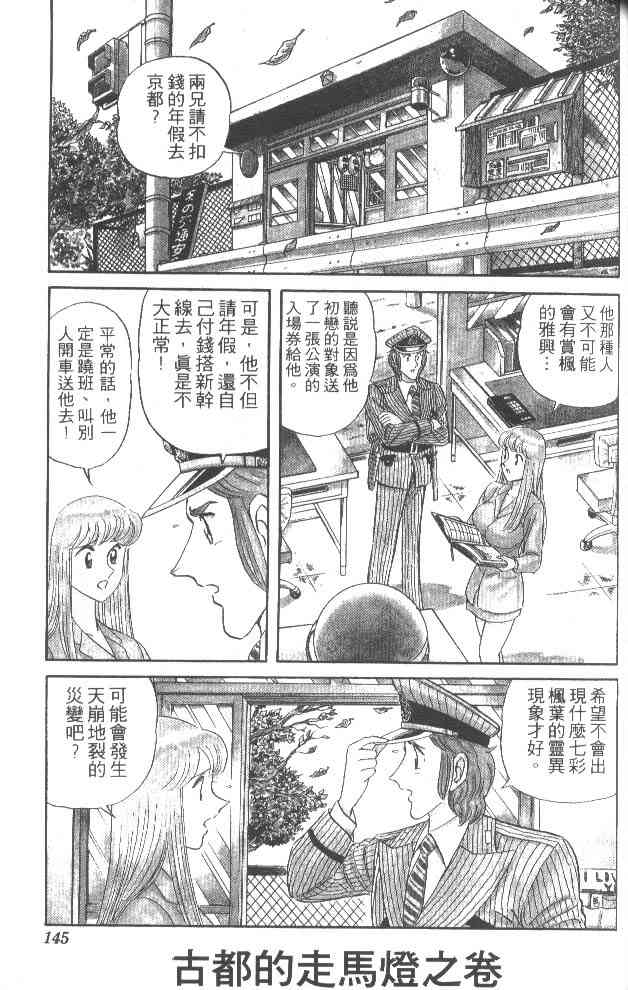 乌龙派出所52卷图