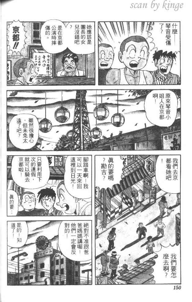 乌龙派出所52卷图