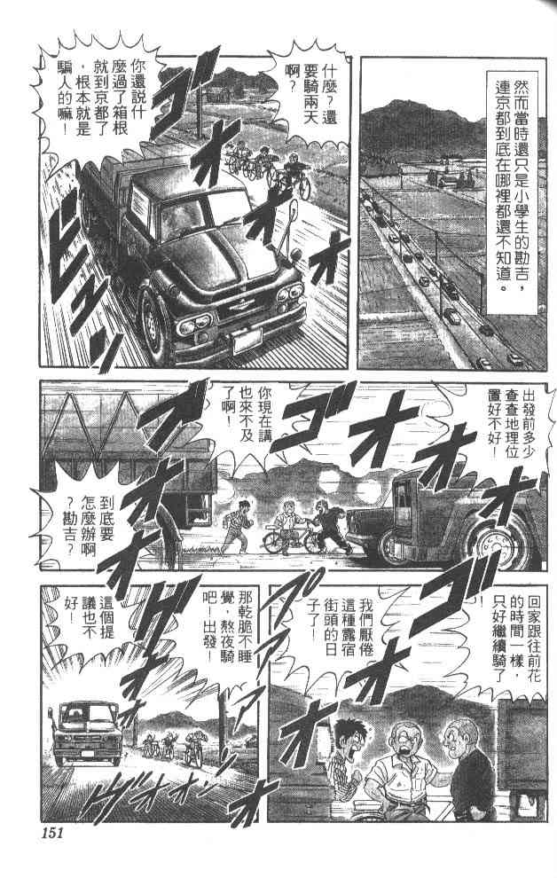 乌龙派出所52卷图