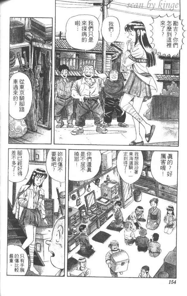 乌龙派出所52卷图