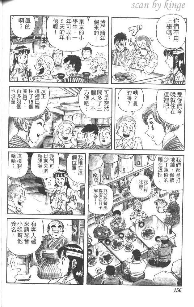 乌龙派出所52卷图