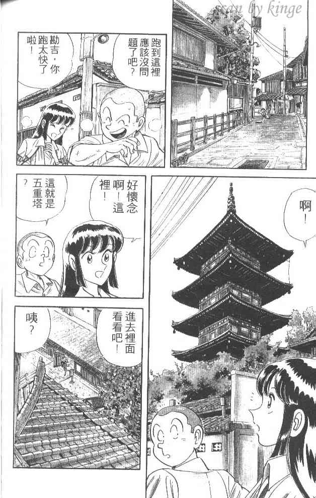 乌龙派出所52卷图