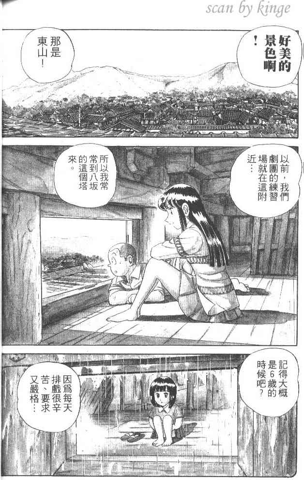 乌龙派出所52卷图