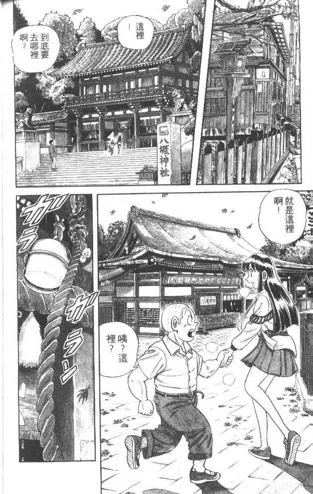 乌龙派出所52卷图