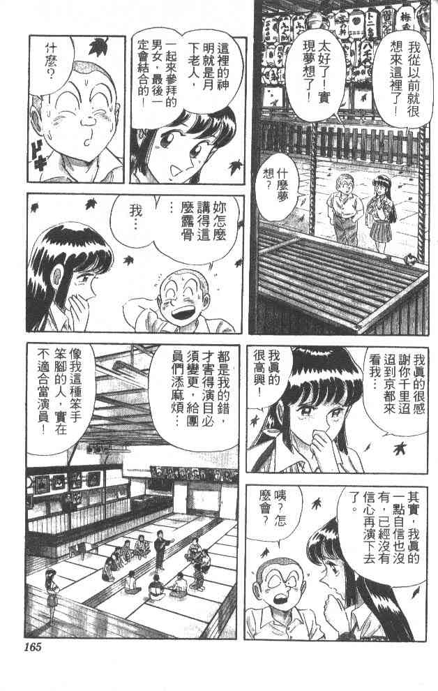 乌龙派出所52卷图