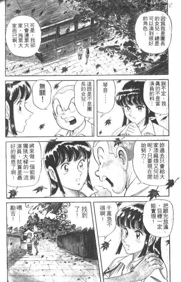 乌龙派出所52卷图