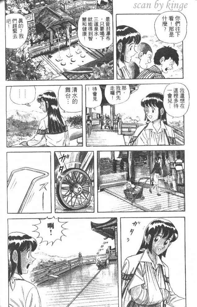 乌龙派出所52卷图