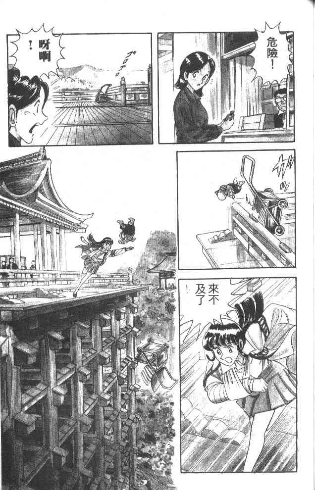 乌龙派出所52卷图