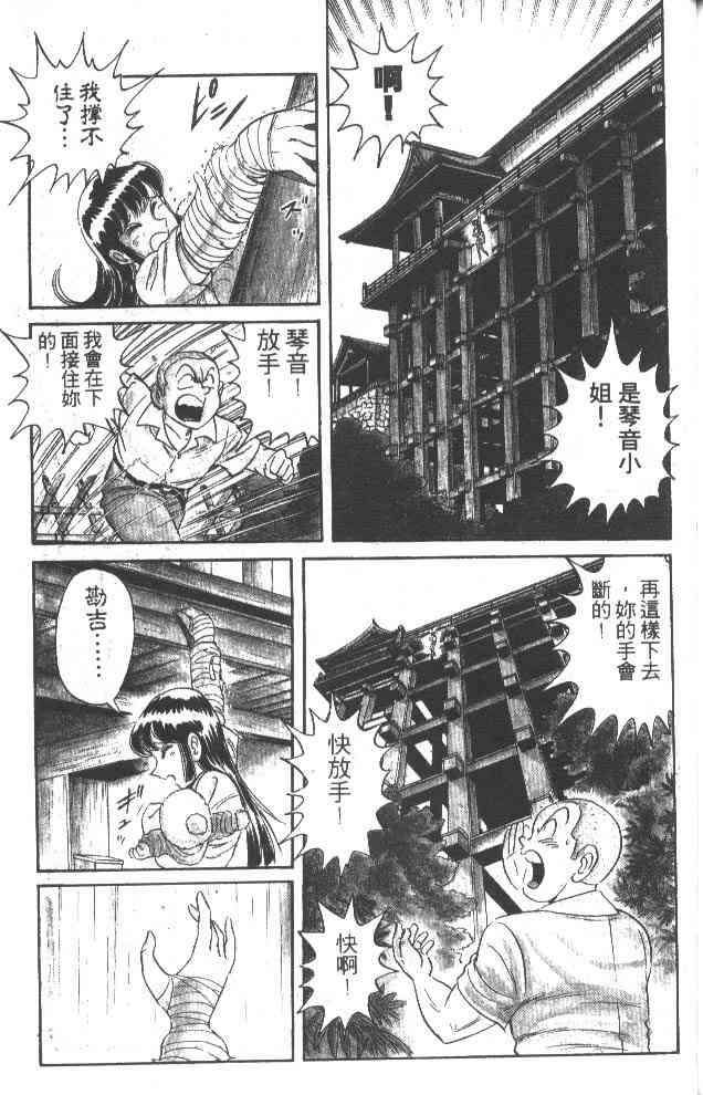 乌龙派出所52卷图