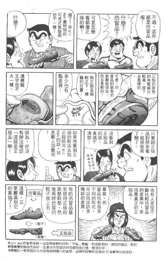 乌龙派出所53卷图