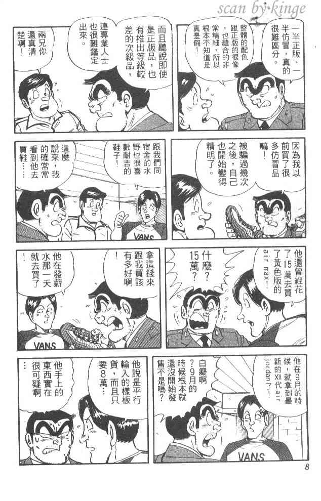 乌龙派出所53卷图