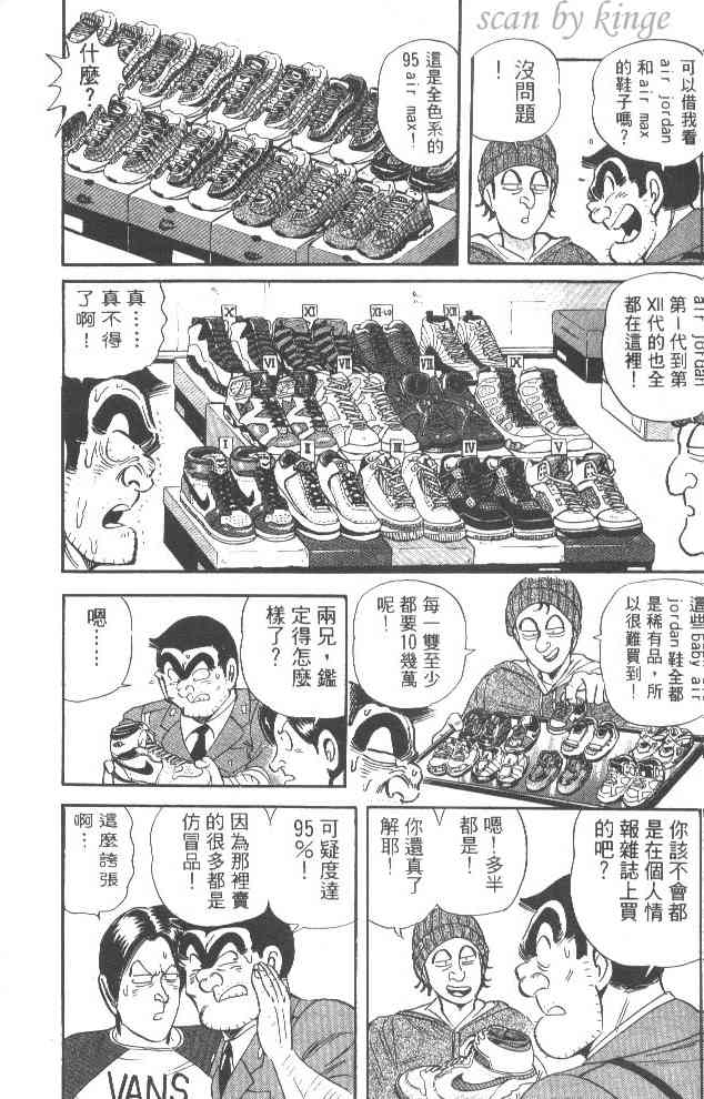 乌龙派出所53卷图