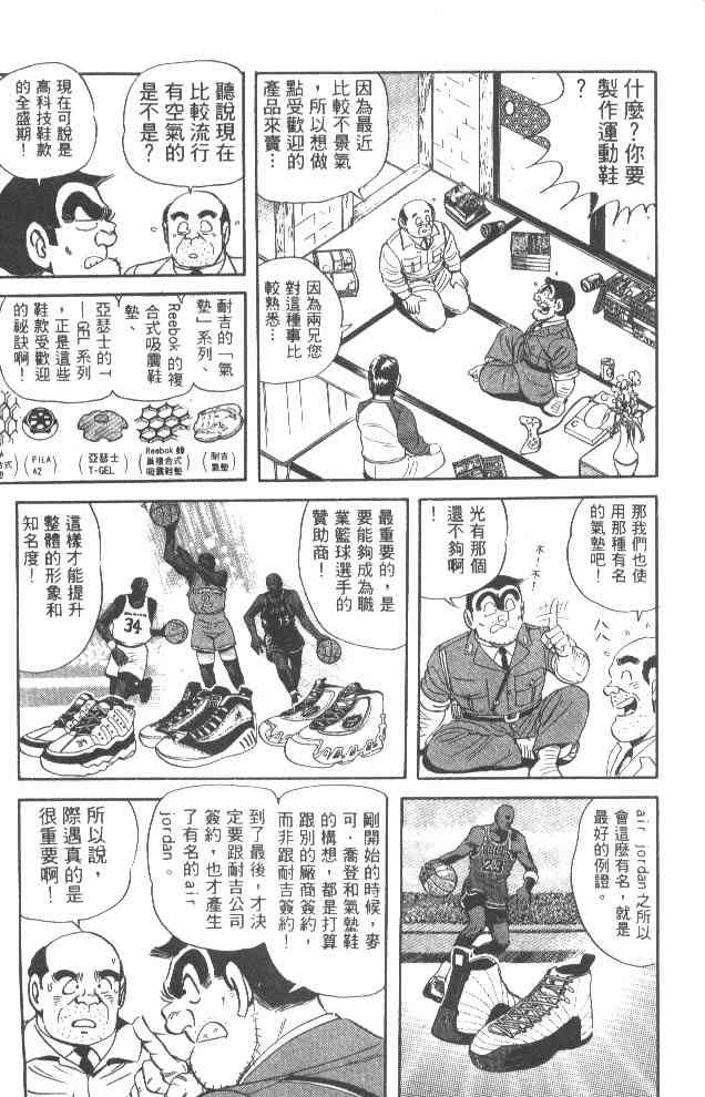 乌龙派出所53卷图