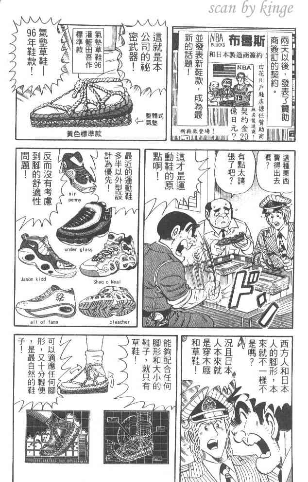 乌龙派出所53卷图