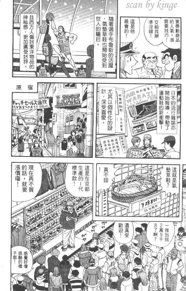 乌龙派出所53卷图