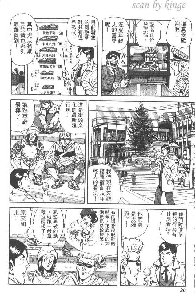 乌龙派出所53卷图