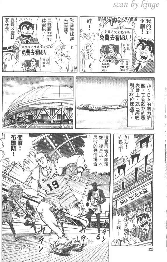 乌龙派出所53卷图