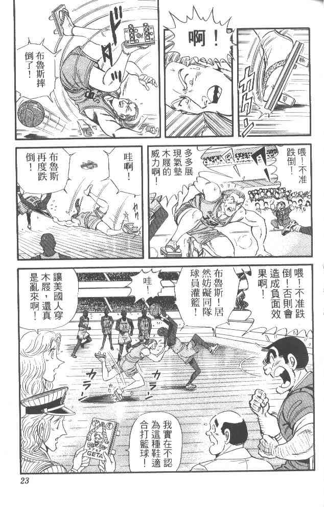 乌龙派出所53卷图