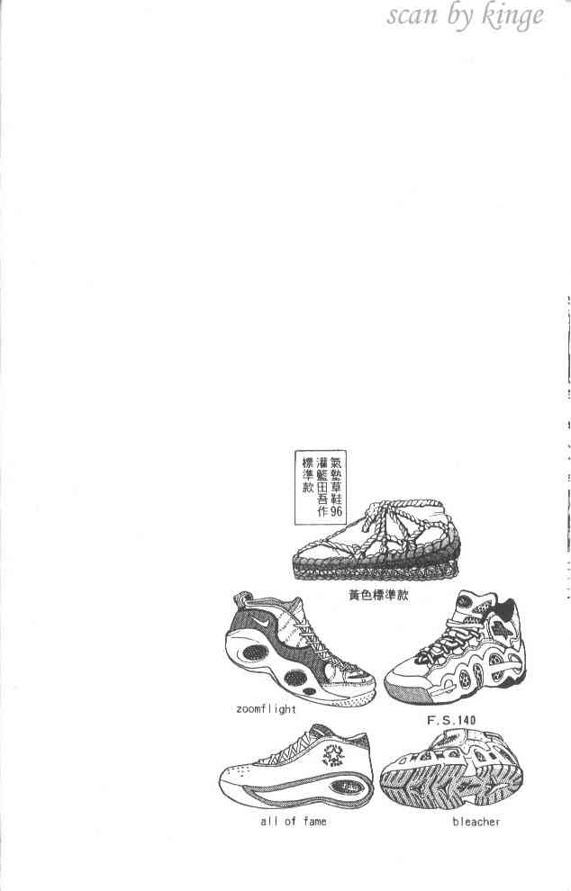 乌龙派出所53卷图