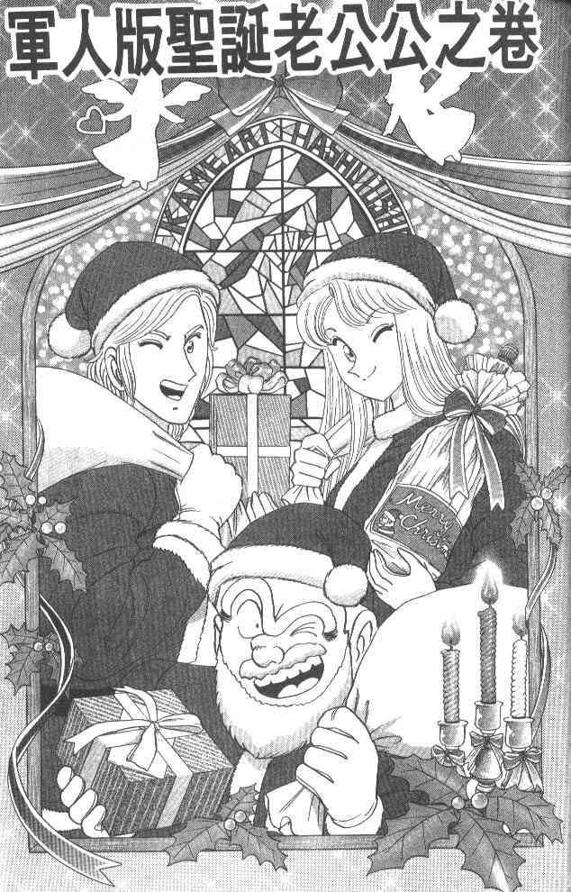 乌龙派出所53卷图