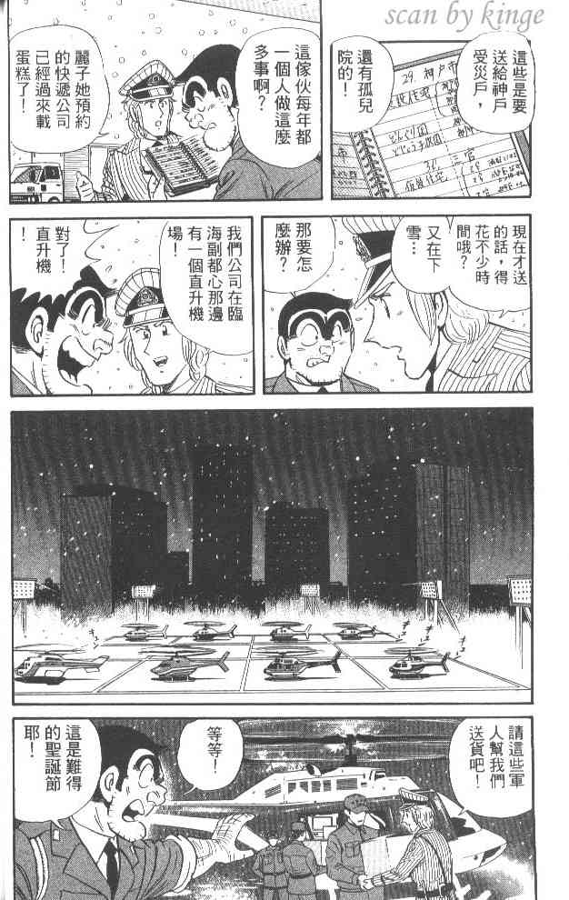 乌龙派出所53卷图