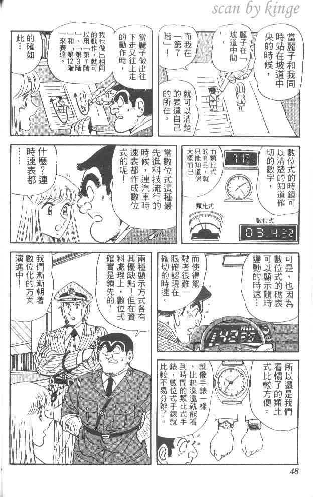 乌龙派出所53卷图