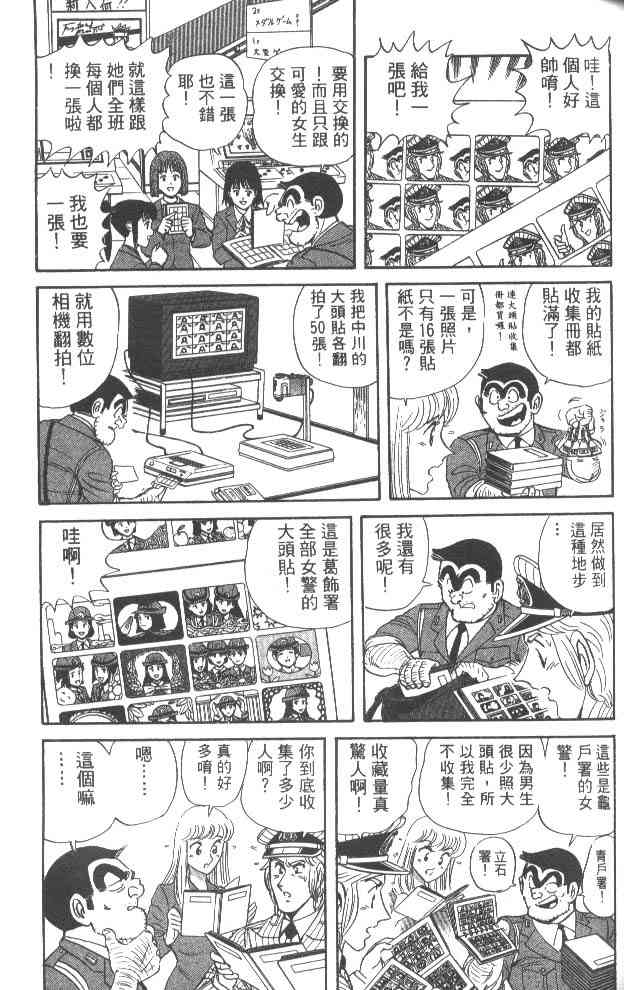 乌龙派出所53卷图