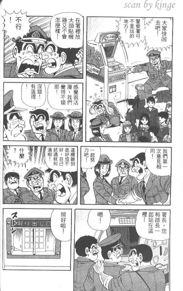 乌龙派出所53卷图