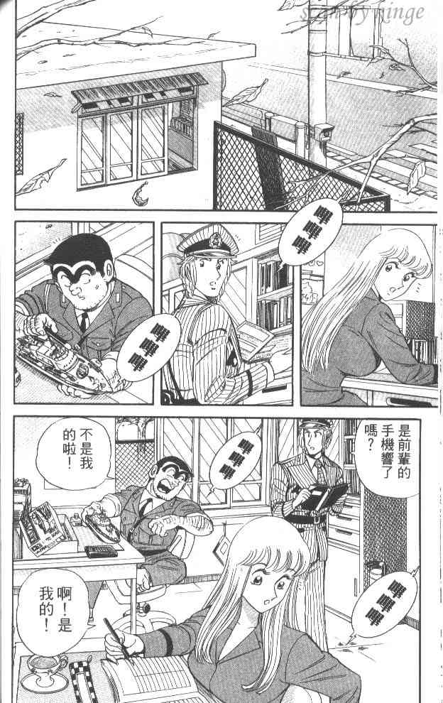 乌龙派出所53卷图