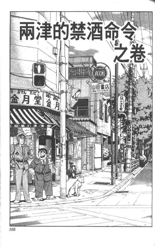 乌龙派出所53卷图