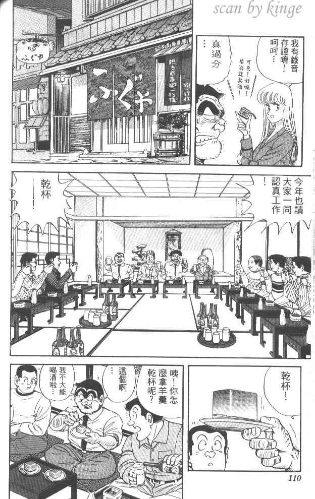 乌龙派出所53卷图