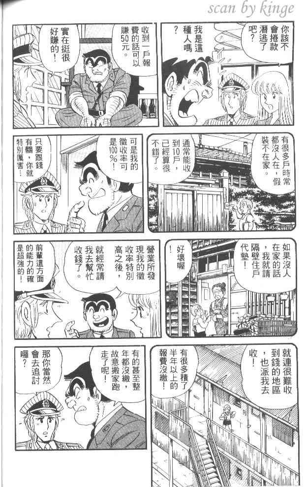 乌龙派出所53卷图