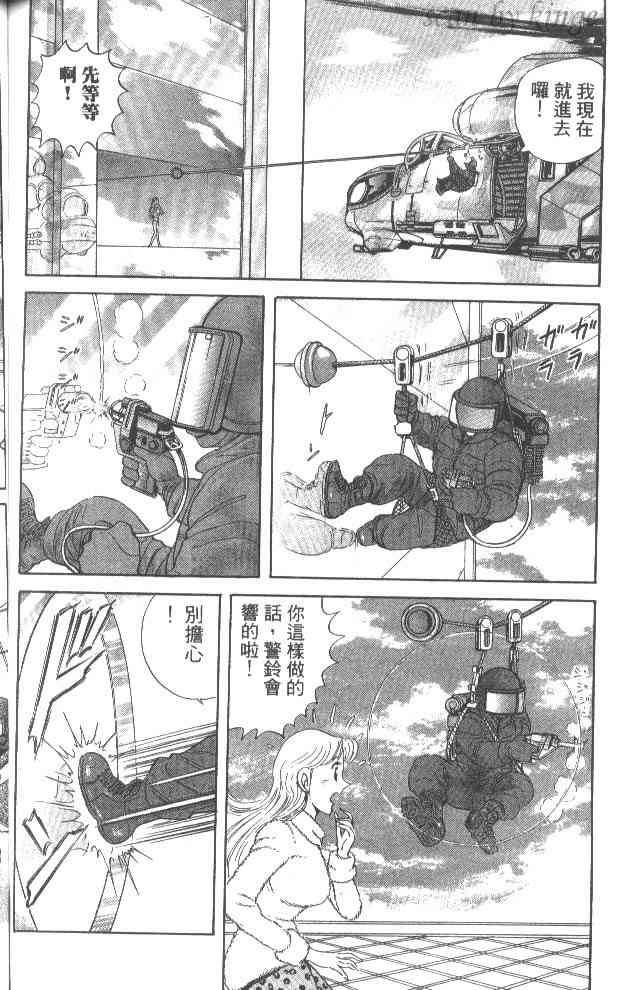 乌龙派出所53卷图