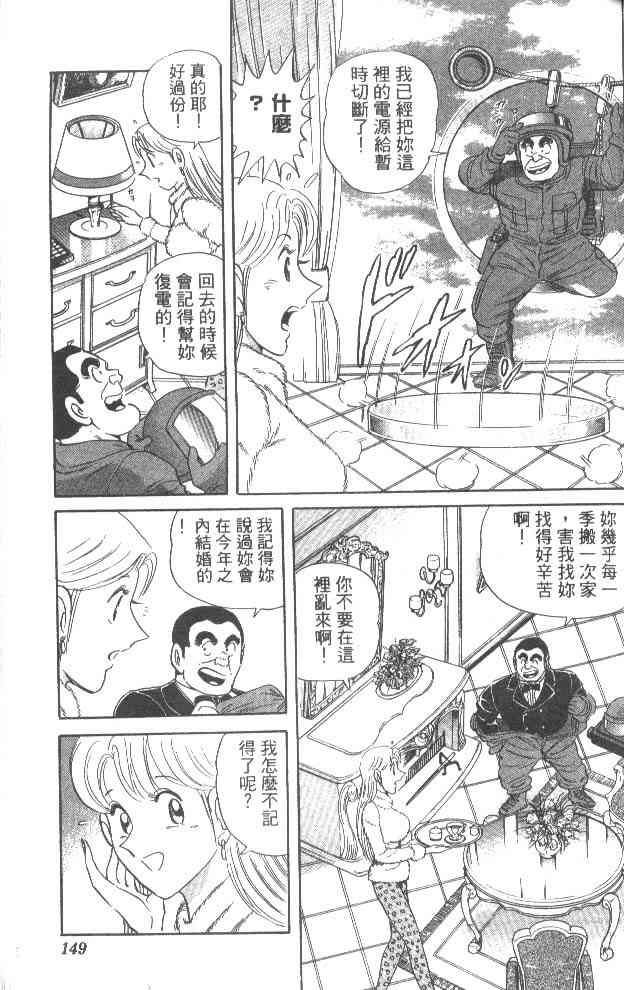 乌龙派出所53卷图