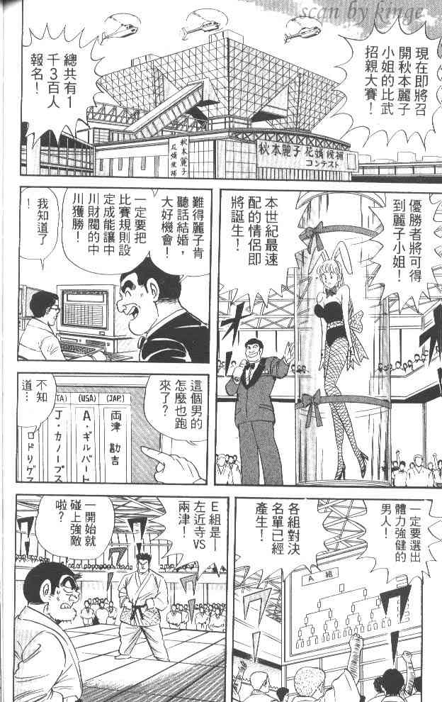 乌龙派出所53卷图