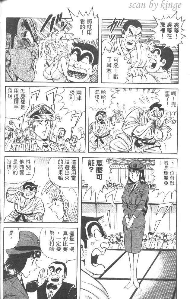 乌龙派出所53卷图