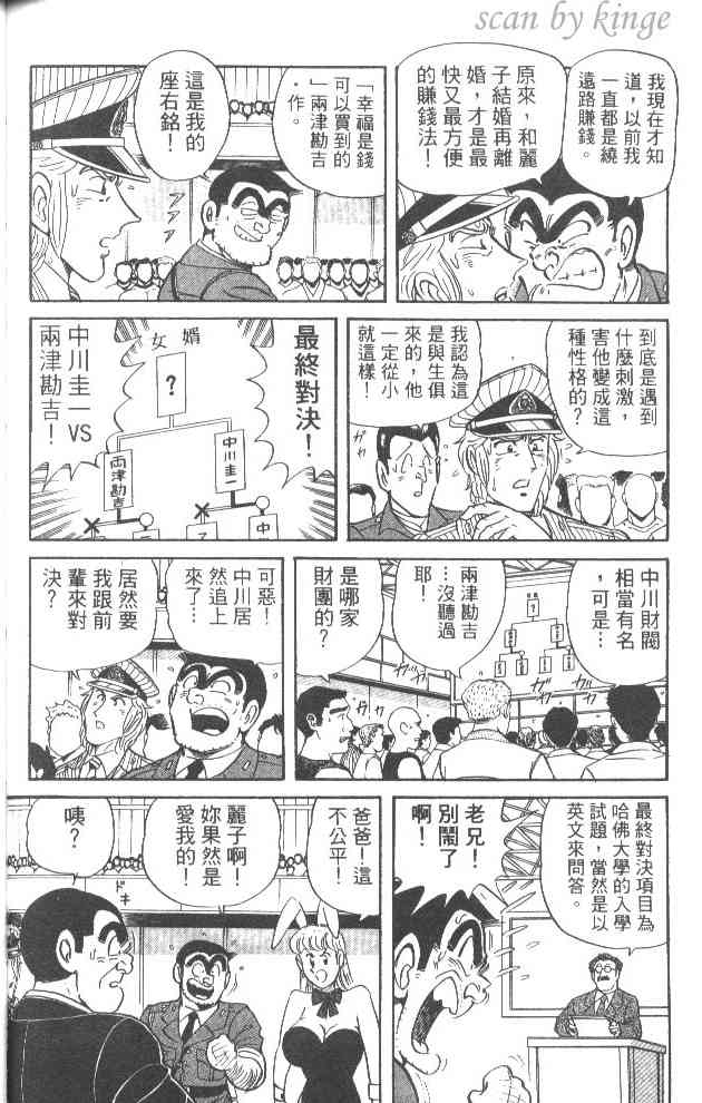 乌龙派出所53卷图