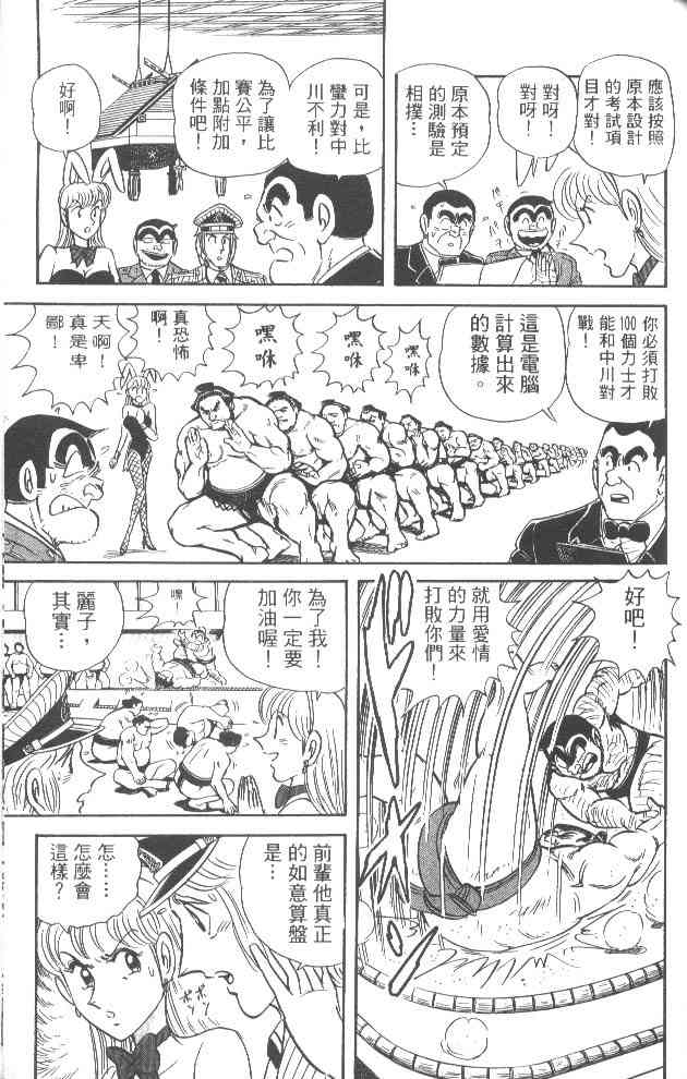 乌龙派出所53卷图