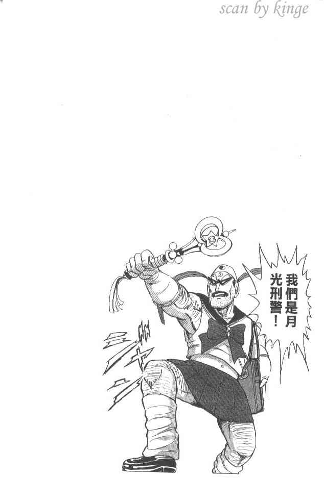 乌龙派出所漫画-图21